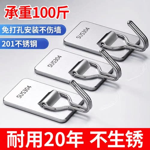 201不锈钢挂钩粘胶免打孔强力承重厨房门后浴室粘钩无痕墙壁宿舍