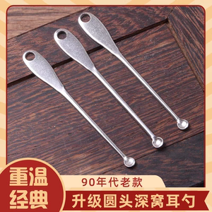老式挖耳勺不锈钢耳勺洁耳器带孔家用成人儿童掏耳勺薄边圆头包邮