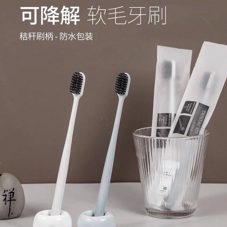 酒店一次性牙刷牙膏 套装 批发秸秆软毛民宿宾馆用品梳子牙具洗漱