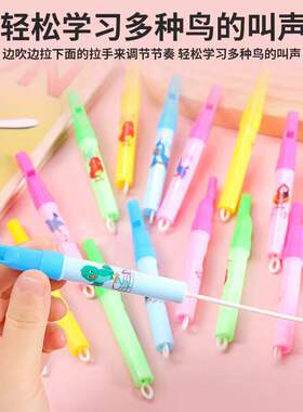 卡通鸟笛口哨器变音哨子小孩玩具儿童幼儿园小礼物开学小礼物可爱