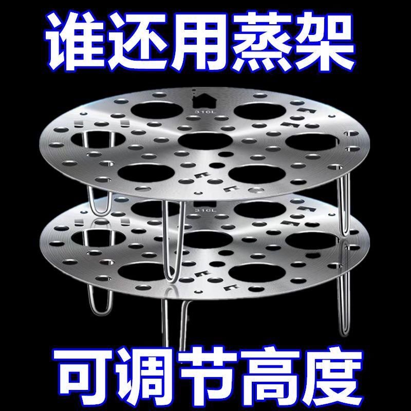 不锈钢蒸架厨房蒸盘家用加厚多功能不锈钢蒸格圆形可折叠高脚蒸蛋