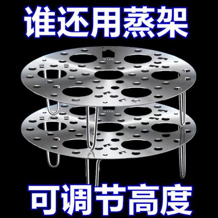 不锈钢蒸架厨房蒸盘家用加厚多功能不锈钢蒸格圆形可折叠高脚蒸蛋