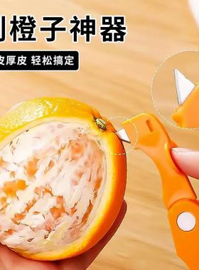剥橙器家用手指开橙子神器柚子剥皮石榴去皮折叠橘子扒皮摆摊专用