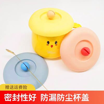 硅胶杯盖盖子食品级杯盖子单买马克杯盖可放勺杯子通用防尘盖陶瓷