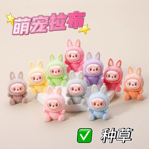 植绒精灵小兔子饰品树脂配件对对碰摆件挂件萌粒公仔桌面小摆件