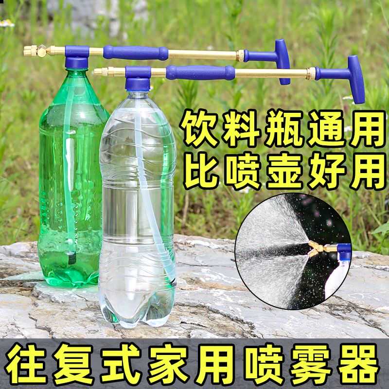 饮料瓶喷雾器浇花喷壶气压式喷头多功能家用小型喷雾瓶可调节喷嘴