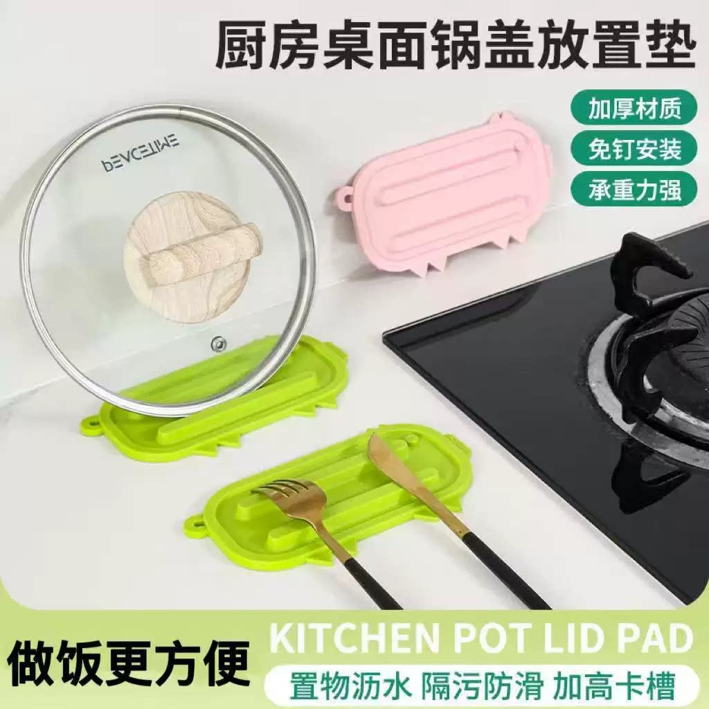 锅盖放置器锅盖收纳垫硅胶台面沥水垫隔热垫砧板放置垫肥皂沥水垫