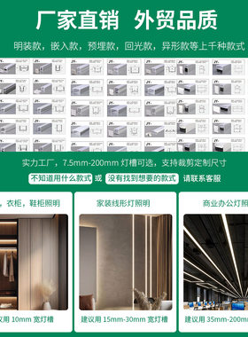 线形灯嵌入式长条暗装带边铝槽灯槽线性灯卡槽灯带led灯条铝材