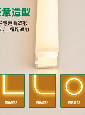 侧面发光LED灯带硅胶套管无主灯嵌入式线条灯柔性防水软灯槽圆形