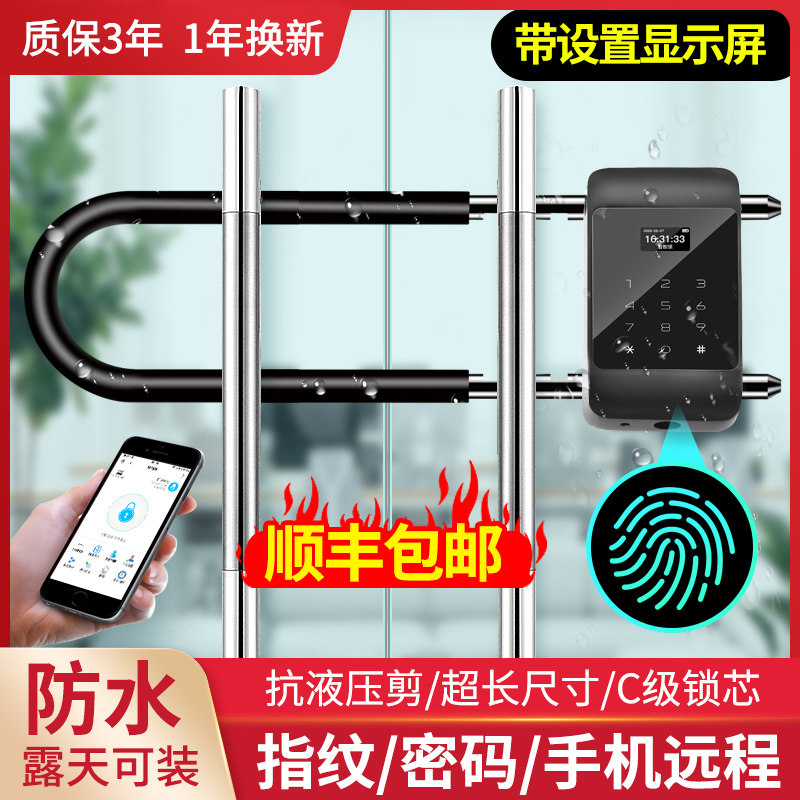 玻璃门锁U型指纹锁密码锁防盗锁店铺室外防水办公室U形电子智能锁属于什么档次？