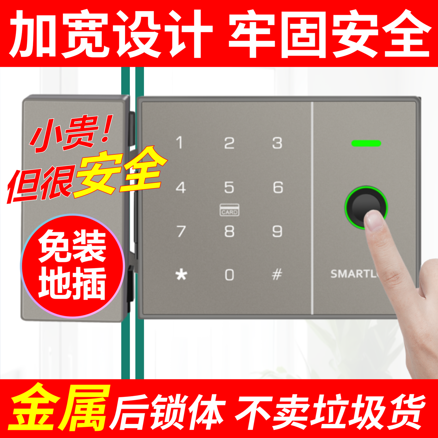 玻璃门指纹锁密码锁双开门免打孔推拉门办公室智能锁平移门电子锁,基础建材,办公门智能锁,淘宝优惠券,粉丝福利购,淘宝优惠卷