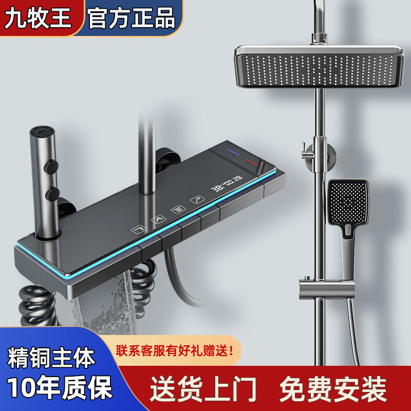 德国精工淋浴花洒套装钢琴花洒全套增压自洁淋浴精铜沐浴器套装