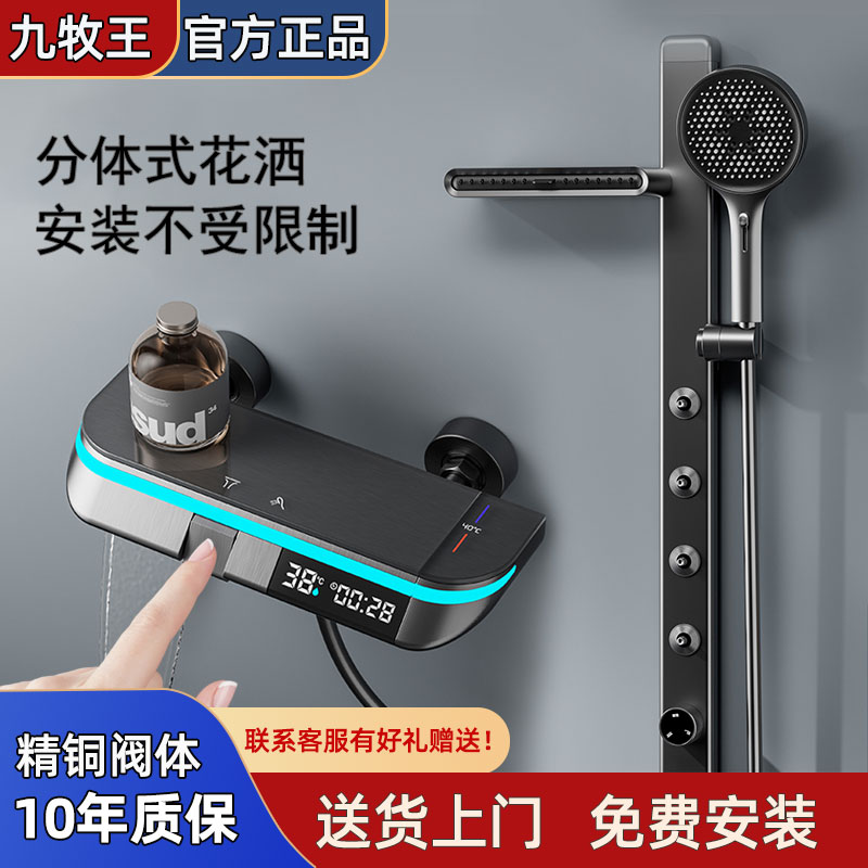 德国精工极简全铜恒温数显钢琴键淋浴花洒套装腰喷沐浴增压喷头