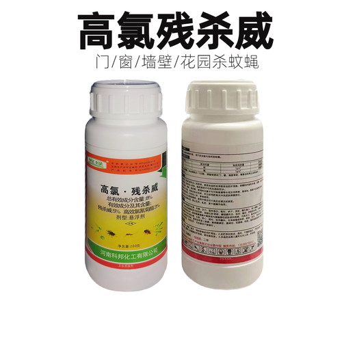 不刺鼻蚊虫苍蝇杀虫剂管得久