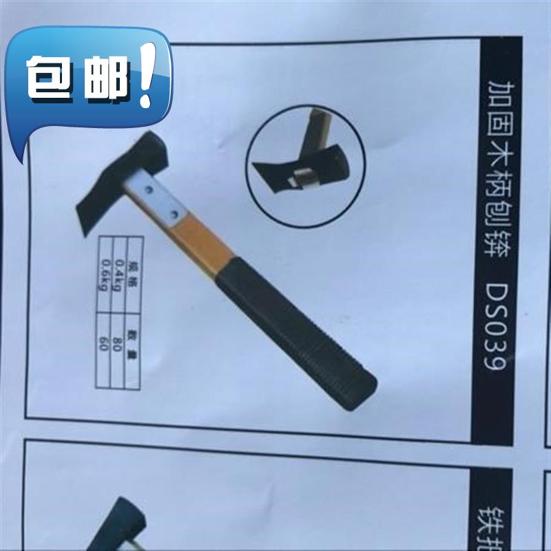 木柄带把套防滑刨锛锻打锛77斧锄镐洋镐木工锛镐斧锤斧工具加固|ruв категории оборудование/инструменты, ручной инструмент, топор, 木工斧 - от Buy2taobao.com для оказания профессиональной услуги покупки агента Taobao