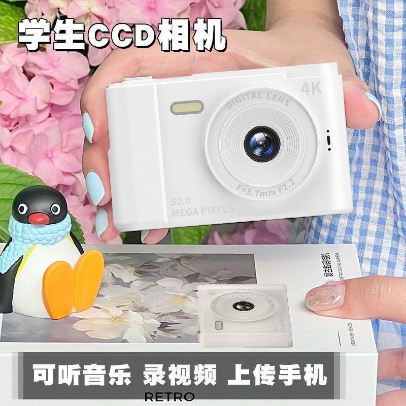 高清数码照相机学生党可拍照校园入门级复古随身小型拍立得女生