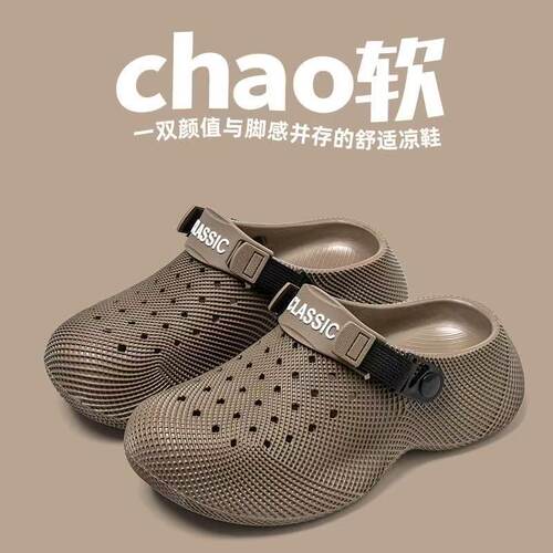 百搭洞洞鞋夏季防滑外穿3D纹凉鞋外穿EVA厚底踩屎感鞋套脚沙滩鞋