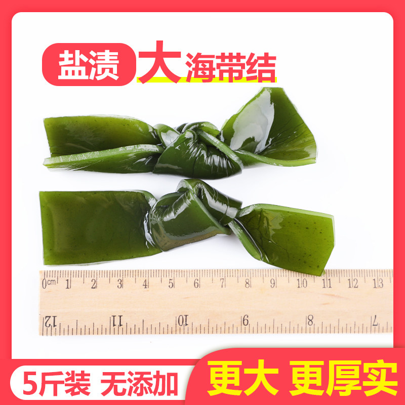 大型5斤新鲜半干货特级盐渍