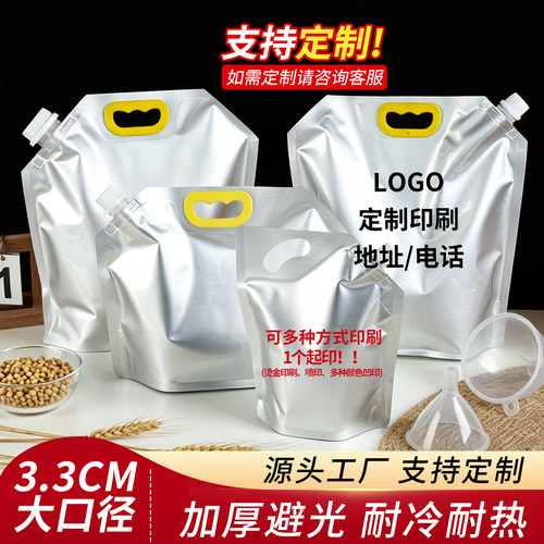 纯铝避光吸嘴储水软袋袋手提款大容量户外饮用山泉水源收纳蓄水