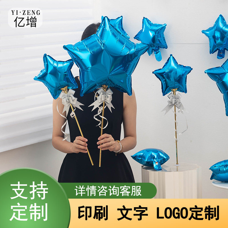 蓝色星型铝膜飘空气球团体活动定制印字logo展会礼品桌飘装饰套装