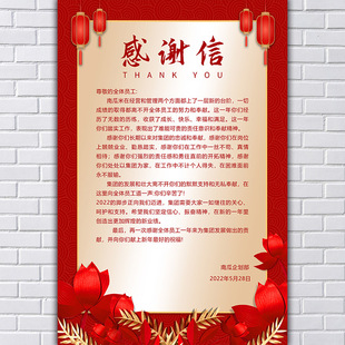学校医院医生护士慰问信感谢信致谢信感恩信模版订制海报贴纸定制