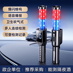 酒精测试仪吹气式高精度隔夜酒检测仪查酒驾专用测酒仪交通指挥棒