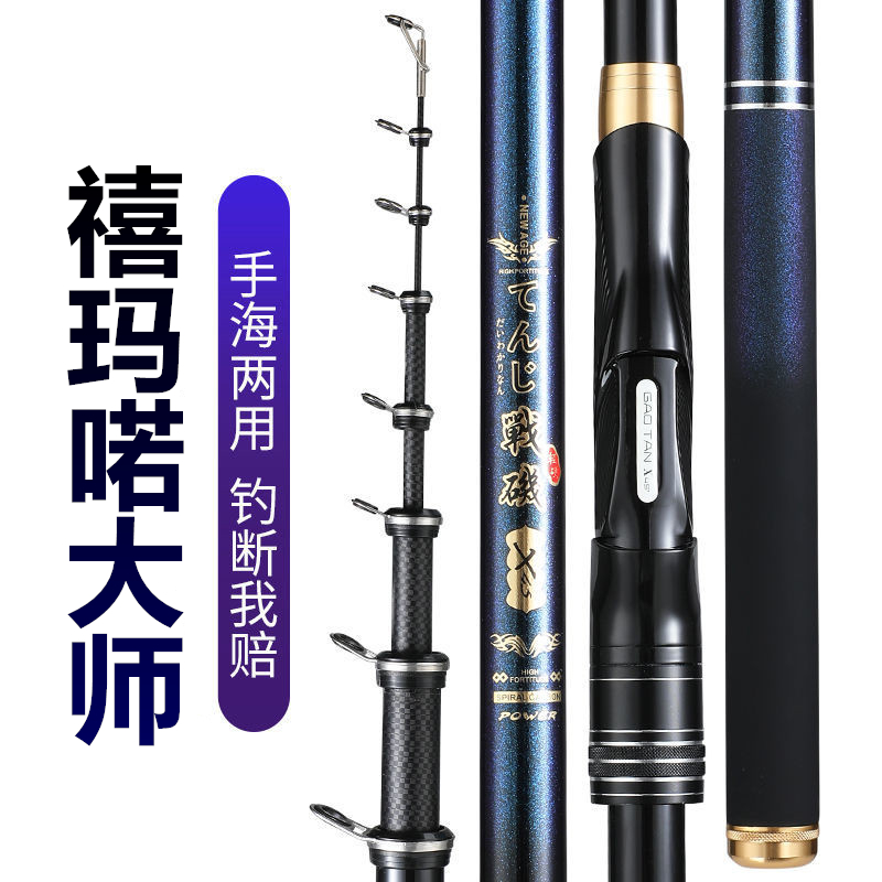日本进口禧玛喏大师矶钓杆碳素超轻硬矶钓竿长节手海两用杆滑漂竿