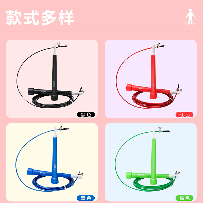 跳绳中考专用学生钢丝绳跳绳专业小学生比赛成人健身减肥运动儿童