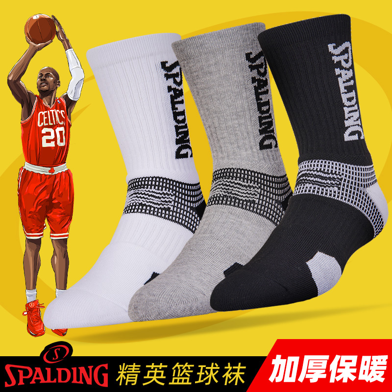 斯伯丁篮球袜专业精英实战