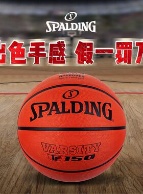 斯伯丁篮球正品7号生日礼物男生标准室外橡胶耐磨耐用蓝球84-421Y