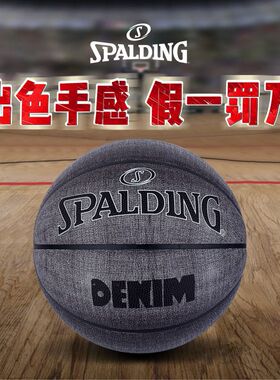 斯伯丁篮球正品7号生日礼物男生手感之好标准室外蓝球牛仔77-734Y