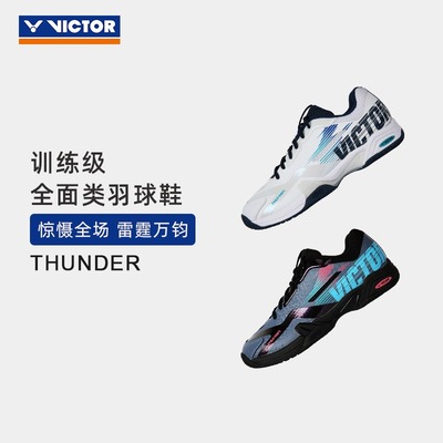 VICTOR胜利羽毛球鞋高弹