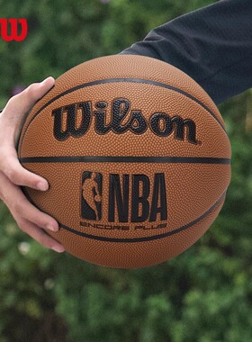 Wilson威尔胜NBA防尘球标准7号PU室内外通用训练篮球WZ2023201CN7