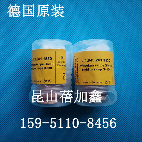 原装进口德国凯尔贝等离子切割机 涡流气帽 喷嘴 电极 涡流环 - 封面