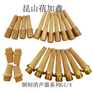 排气消音器加长款 铜烧结滤芯 2分 4消声器质量好 铜消音罩 优质