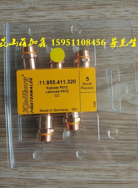 原装进口德国凯尔贝等离子切割机电极喷嘴 F012 11.855.411.320