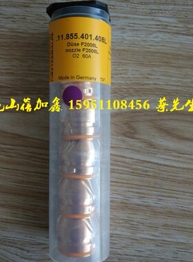 原装进口德国凯尔贝等离子切割机 喷嘴F2008L 11.855.401.408L