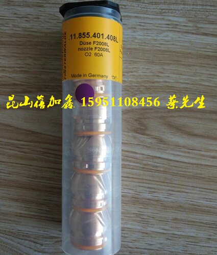 原装进口德国凯尔贝等离子切割机 喷嘴F2008L 11.855.401.408L