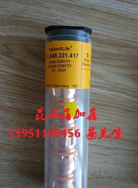 原装进口德国凯尔贝等离子切割机电极喷嘴G2017Y 11.848.221.417