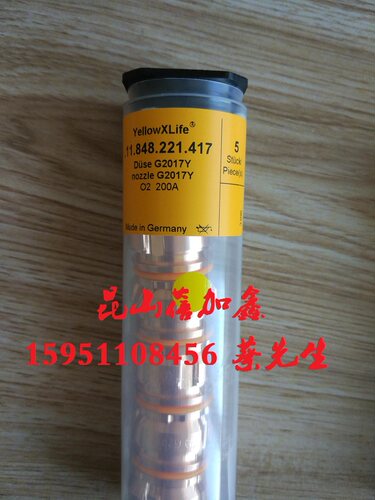 原装德国电极凯尔贝喷嘴
