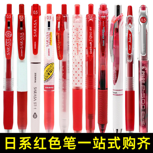 日本斑马笔ZEBRA批改作业按动