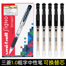 日本UNI三菱UM153防水中性笔1.0mm水笔uni-ball figno broad三菱耐水性黑色三菱笔办公商务粗字签字水笔