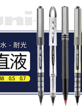 日本uni三菱签字笔黑色直液走珠笔ub150/155/157/UB205中性笔商务办公签字水笔黑笔日系文具