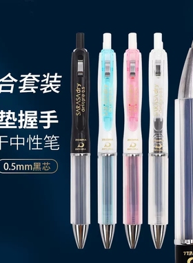 日本ZEBRA斑马JJZ49气垫笔中性笔软握笔SARASA DRY 0.5mm按动式黑色速干水笔DRY JELL中性笔