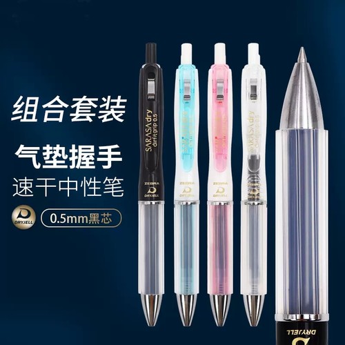 ZEBRA斑马按动式速干软握笔中性