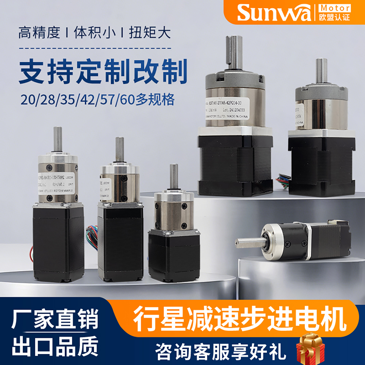 微小型减速步进电机一体式高精度