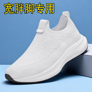夏季男鞋一脚蹬套脚运动鞋透气软底轻便胖脚宽肥46休闲45跑步鞋子