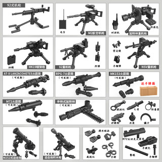 乐高军事重武器机枪特警人仔枪支装备补充包武器库拼装积木玩具