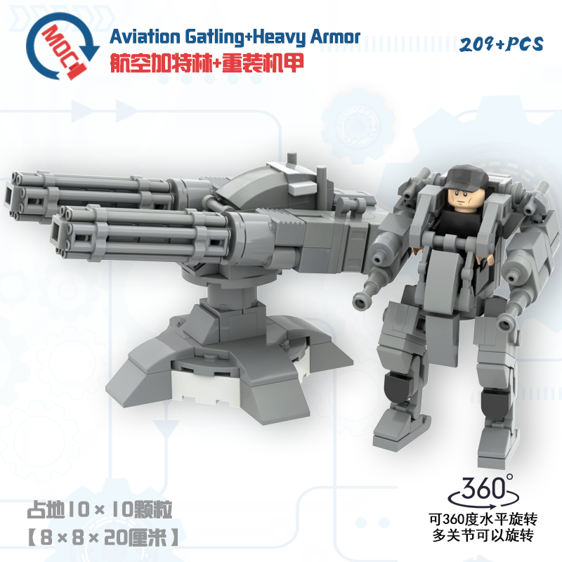 适用于乐高军事科技炮台航空加特林机械机器人机甲拼装积木摆件