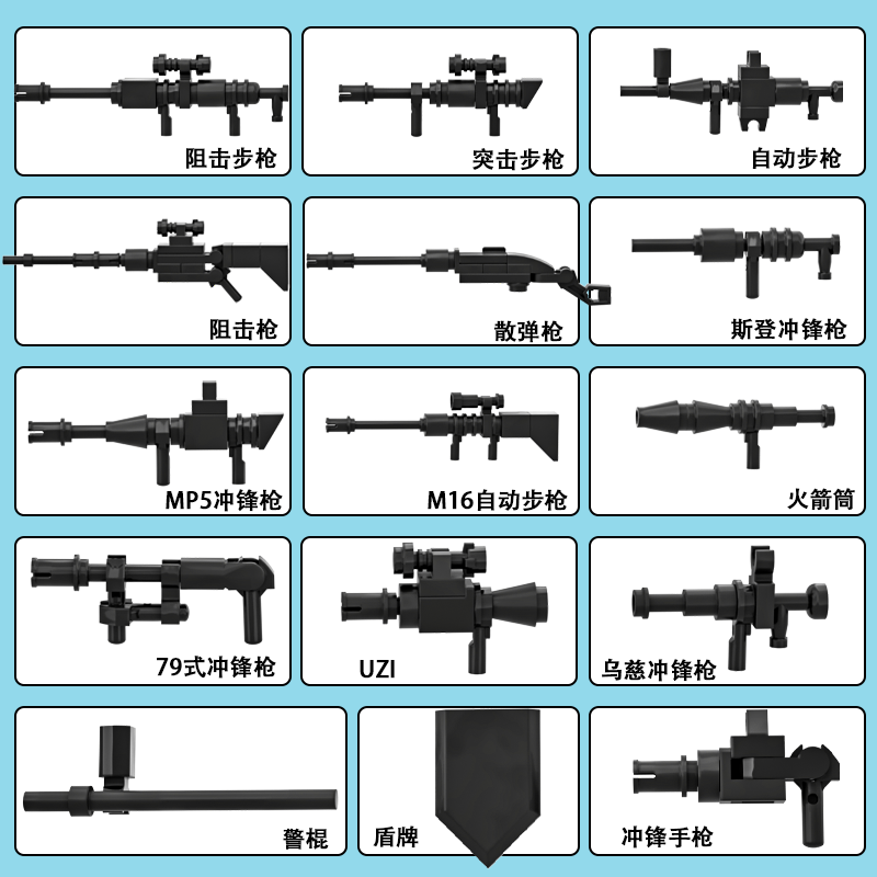 乐高军事武器展示库房特警拼装阻击枪盾牌加特林重装武器拼装积木